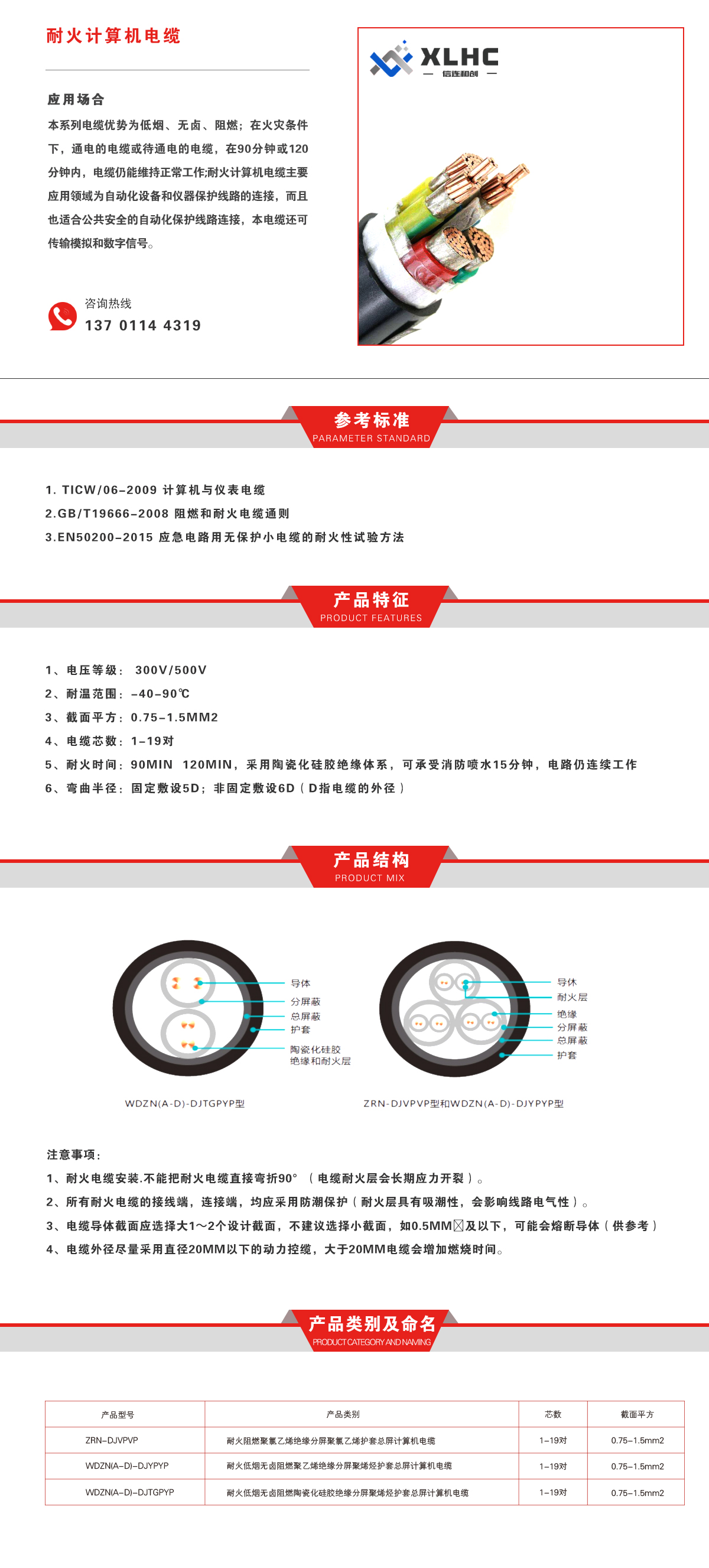 耐火計算機電纜.jpg